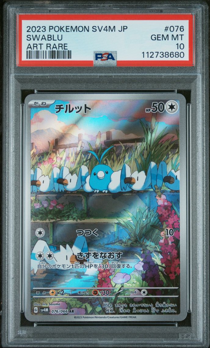2023 #076 Swablu PSA 10 Japanese Sv4m-Future Flash Pokemon