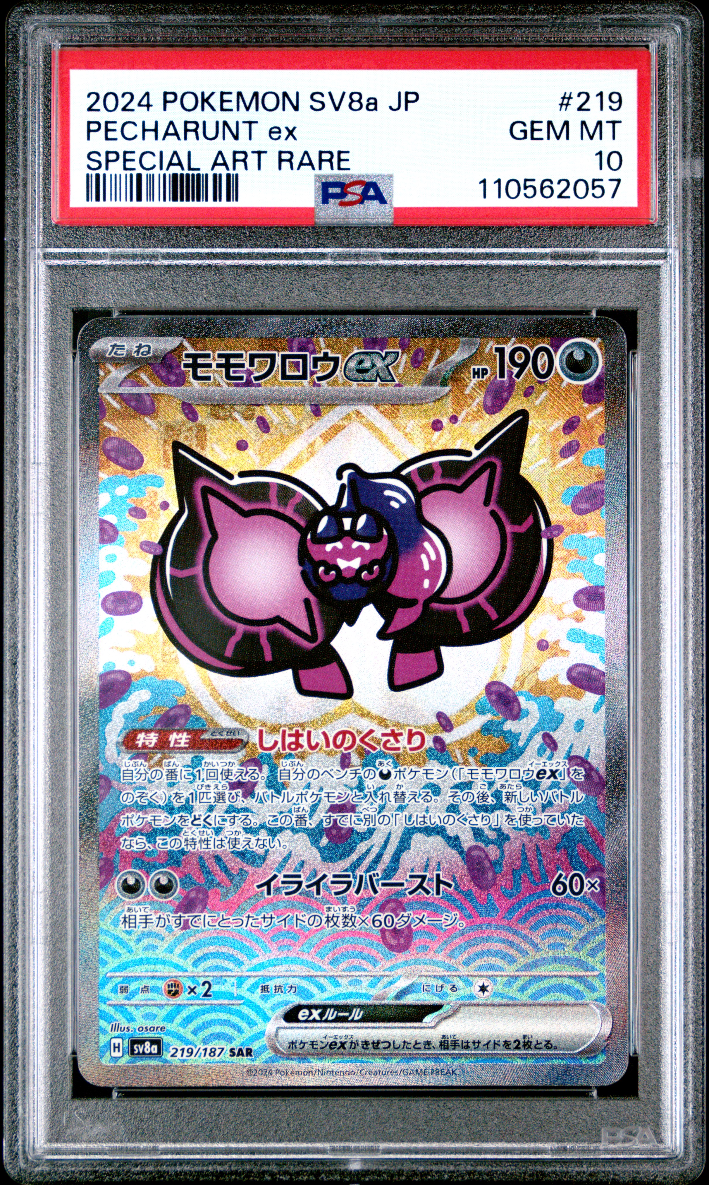 2024 #219 Pecharunt Ex PSA 10 Japanese Sv8a-Terastal Fest Ex