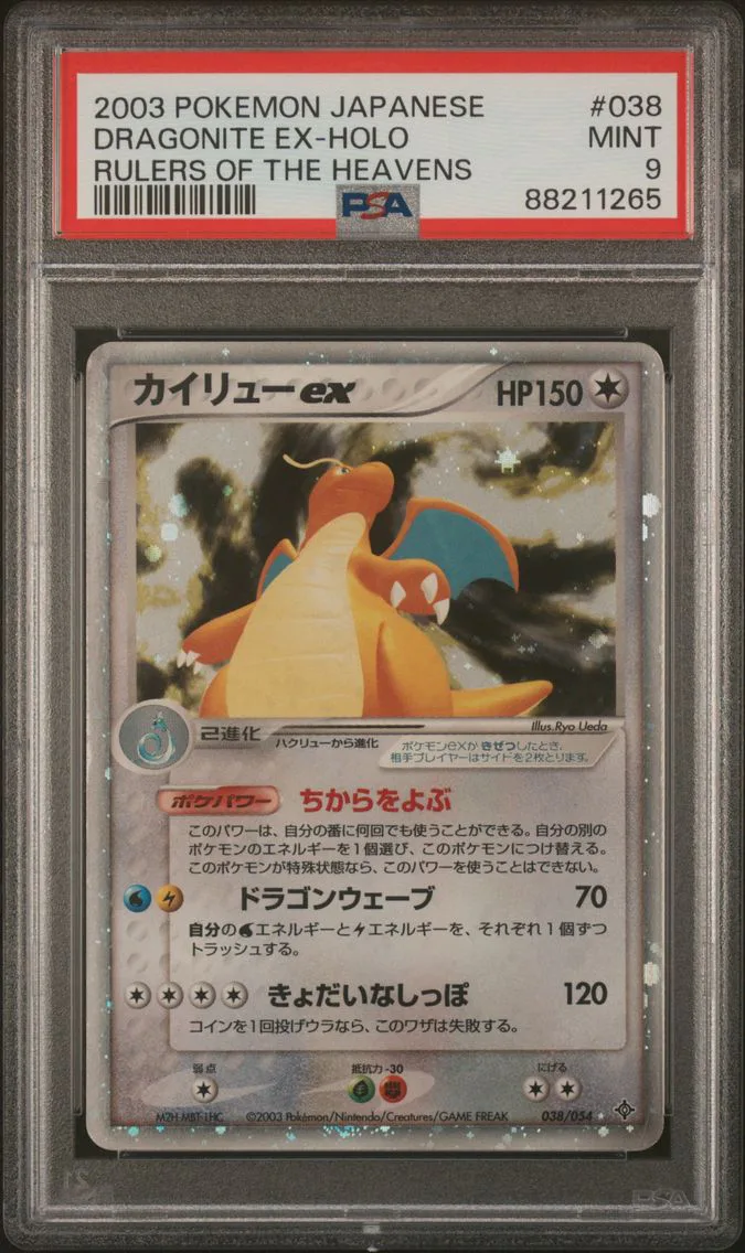 2003 #038 Dragonite EX-Holo PSA 9 Japanese Rulers of the Heavens