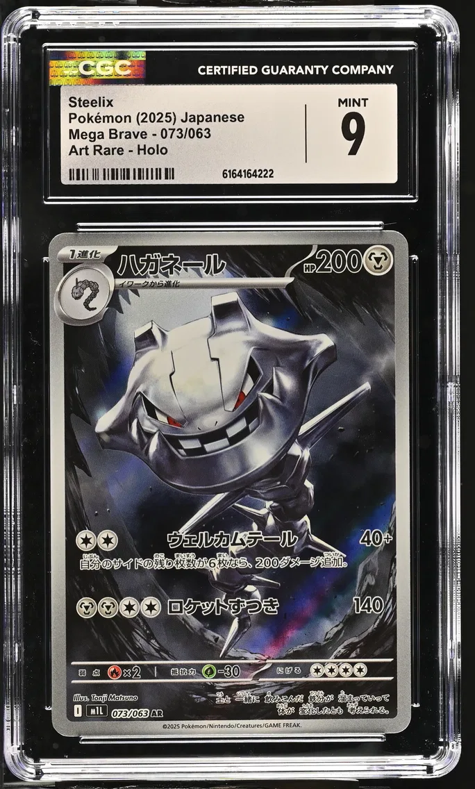 2025 #073 Steelix CGC 9 Mega Brave - M1L - Japanese