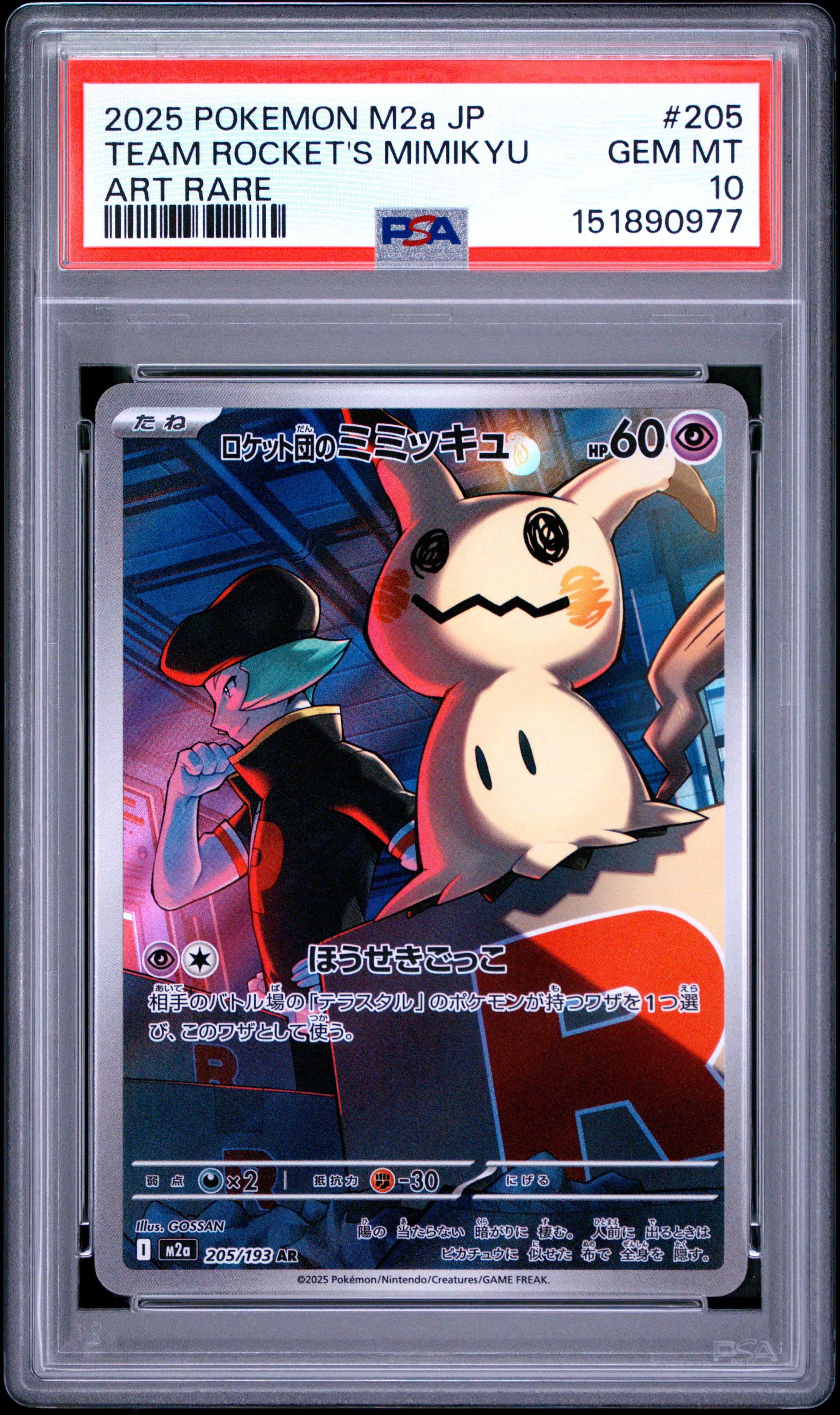 2025 #205 Team Rocket'S Mimikyu PSA 10 Japanese M2a-Mega Dream Ex