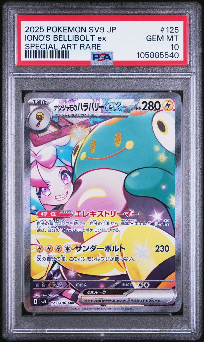 2025 #125 IONO'S BELLIBOLT EX PSA 10 POKEMON JAPANESE SV9-BATTLE PARTNERS | SPECIAL ART RARE