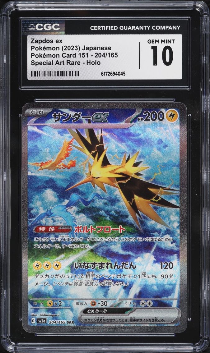 2023 Pokemon Japanese Scarlet & Violet 151 SAR Zapdos EX #204 CGC 10 GEM MINT