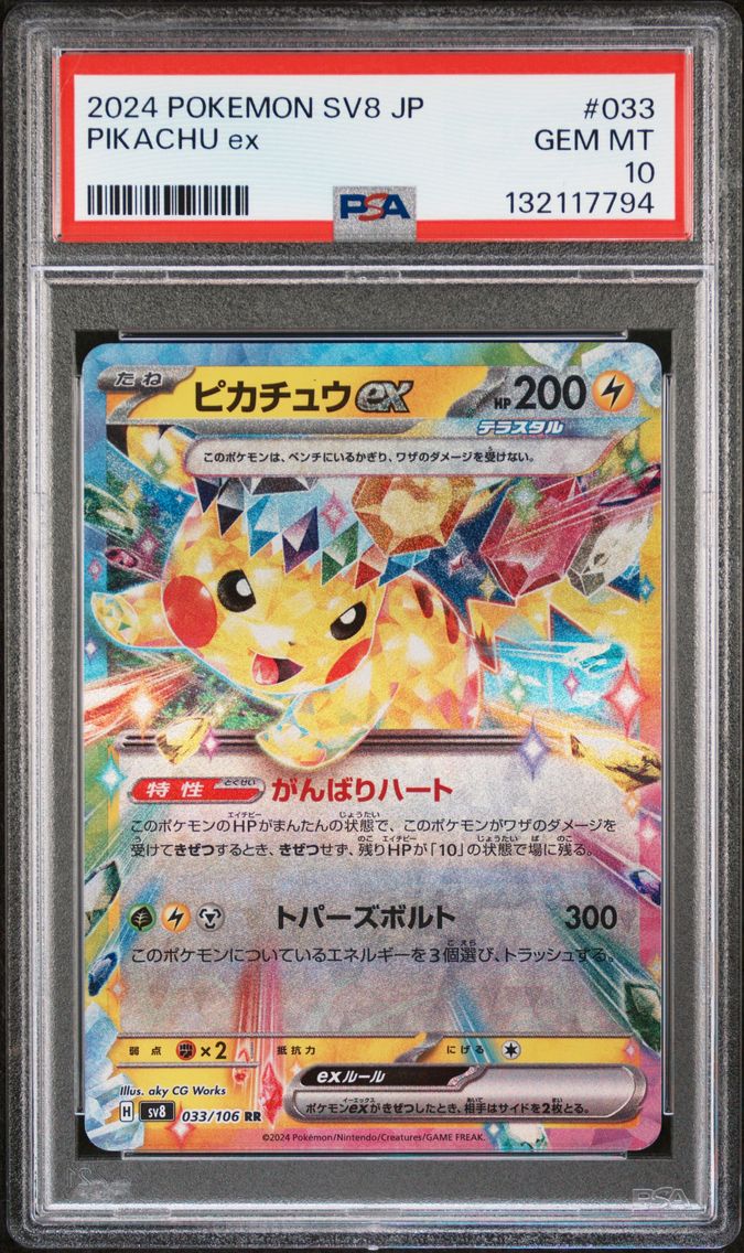 2024 #033 Pikachu EX PSA 10 Japa