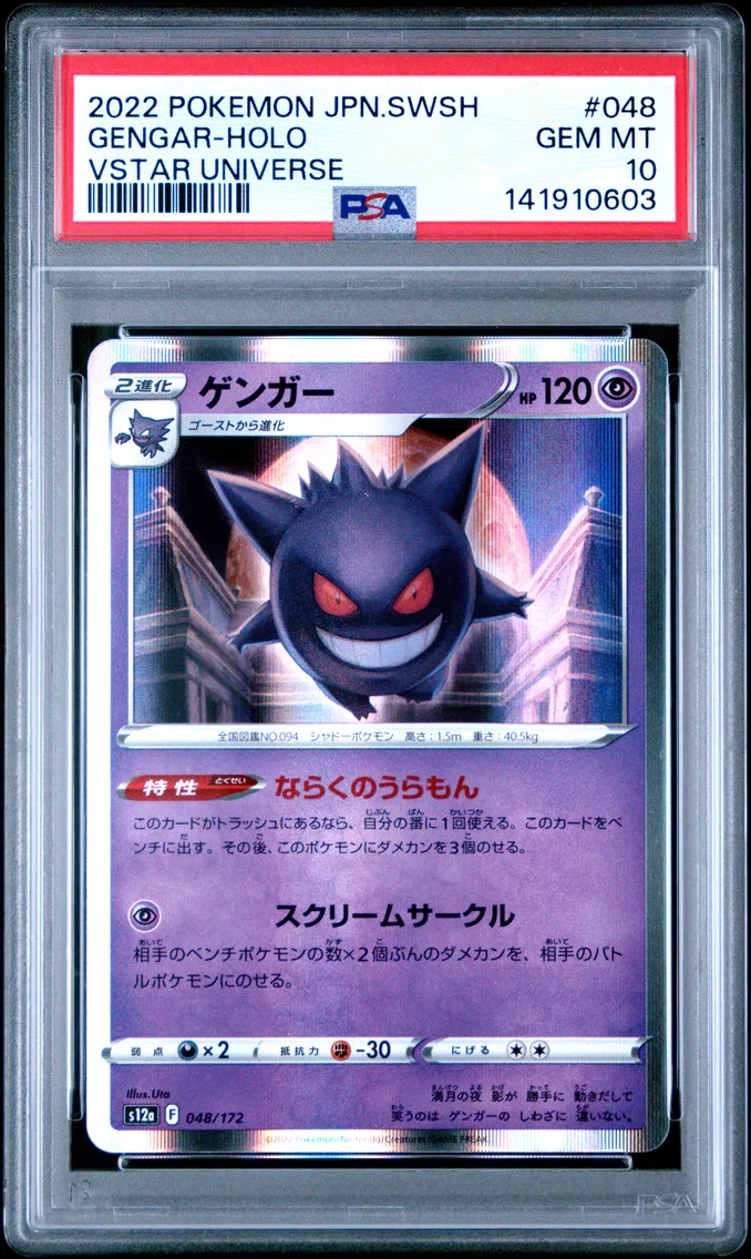 2022 #048 Gengar-Holo PSA 10 Japanese Sword & Shield Vstar Universe