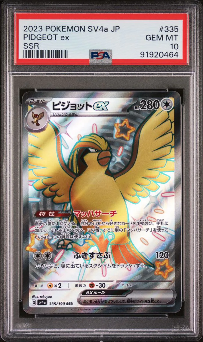 2023 #335 Pidgeot EX PSA 10 Japanese Sv4a-Shiny Treasure EX Pokemon