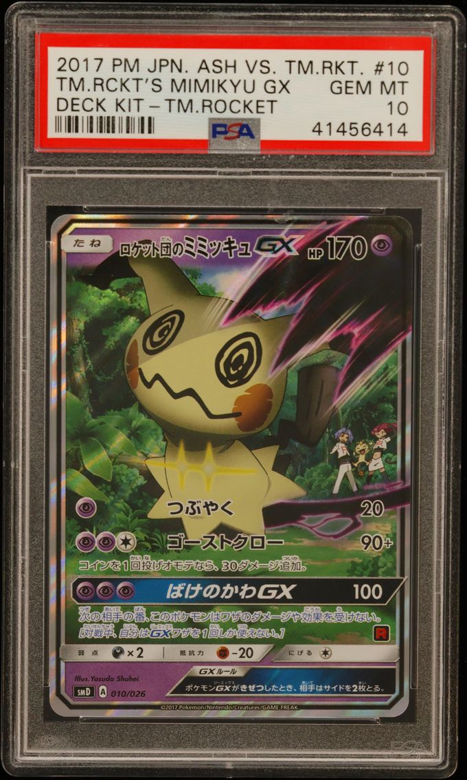 2017 #010 Team Rocket's Mimikyu GX PSA 10 Japanese Sun & Moon Ash vs. Team Rocket Deck Kit