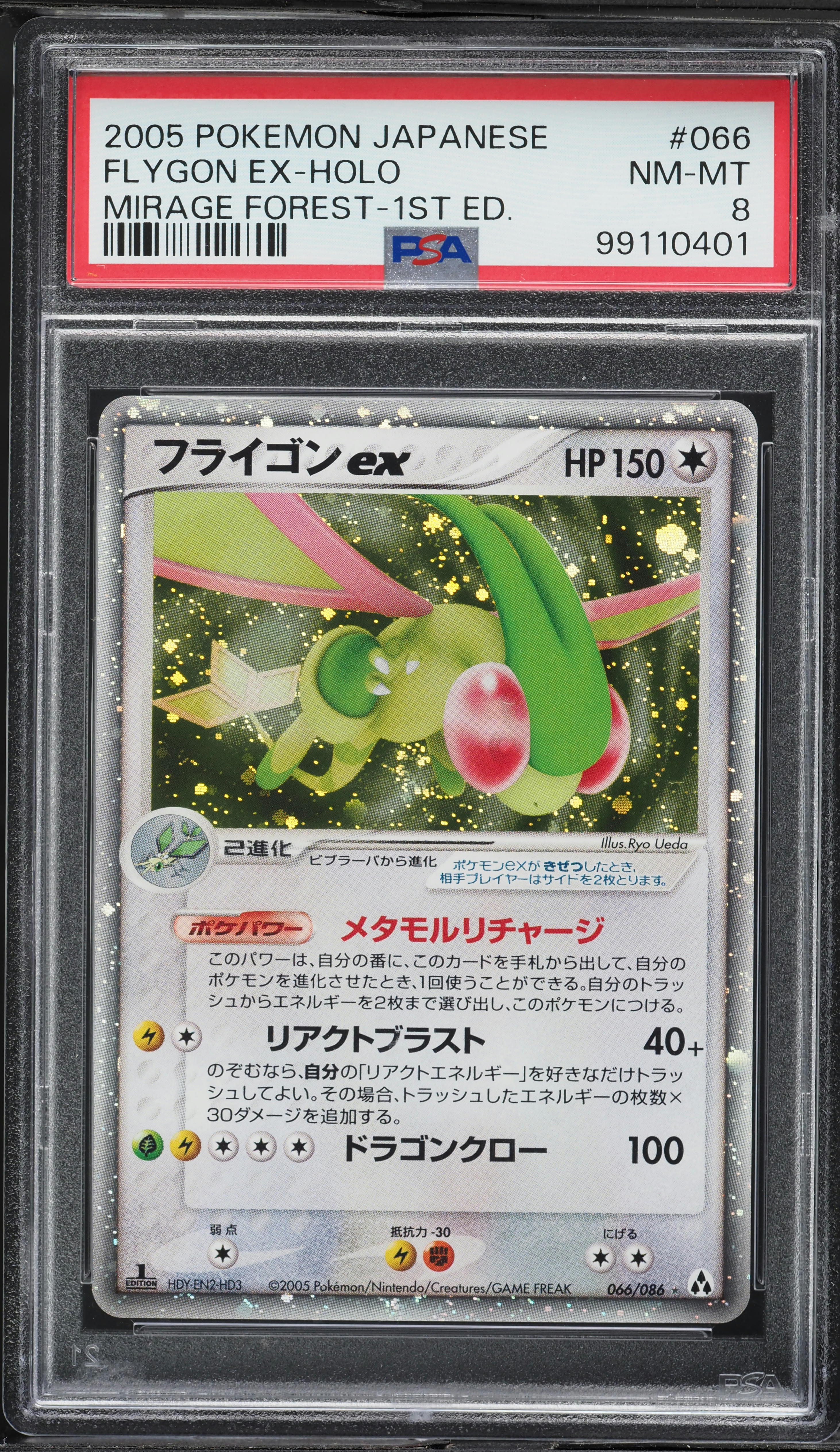 Flygon EX-Holo 1st Edition