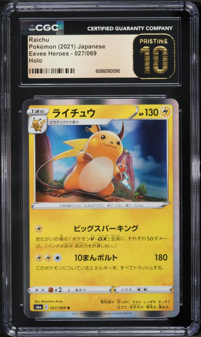 2021 #027 Raichu-Holo CGC 10 Pristine Japanese Sword & Shield Eevee Heroes Pokemon