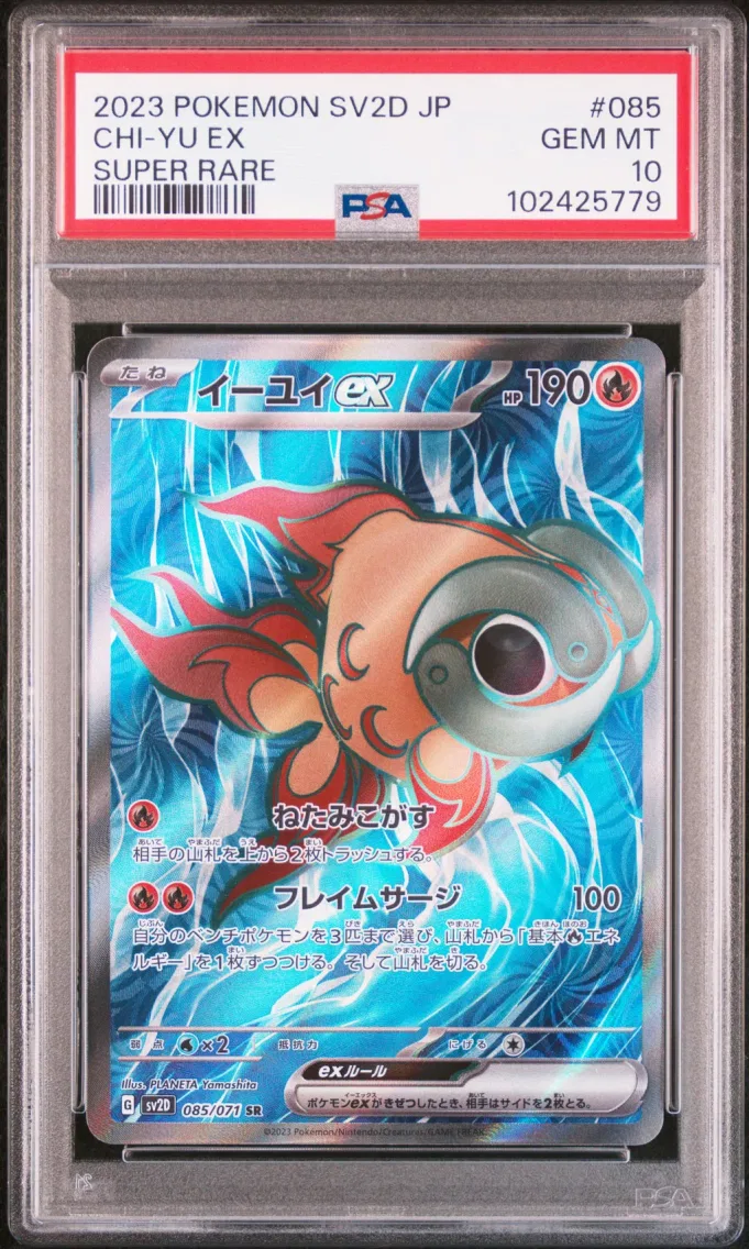 2023 #085 Chi-YU EX PSA 10 Japanese Sv2d-Clay Burst