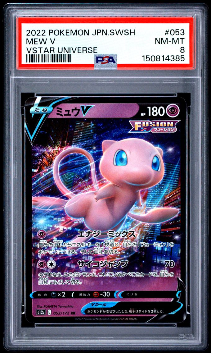 2022 #053 Mew V PSA 8 Japanese Sword & Shield Vstar Universe