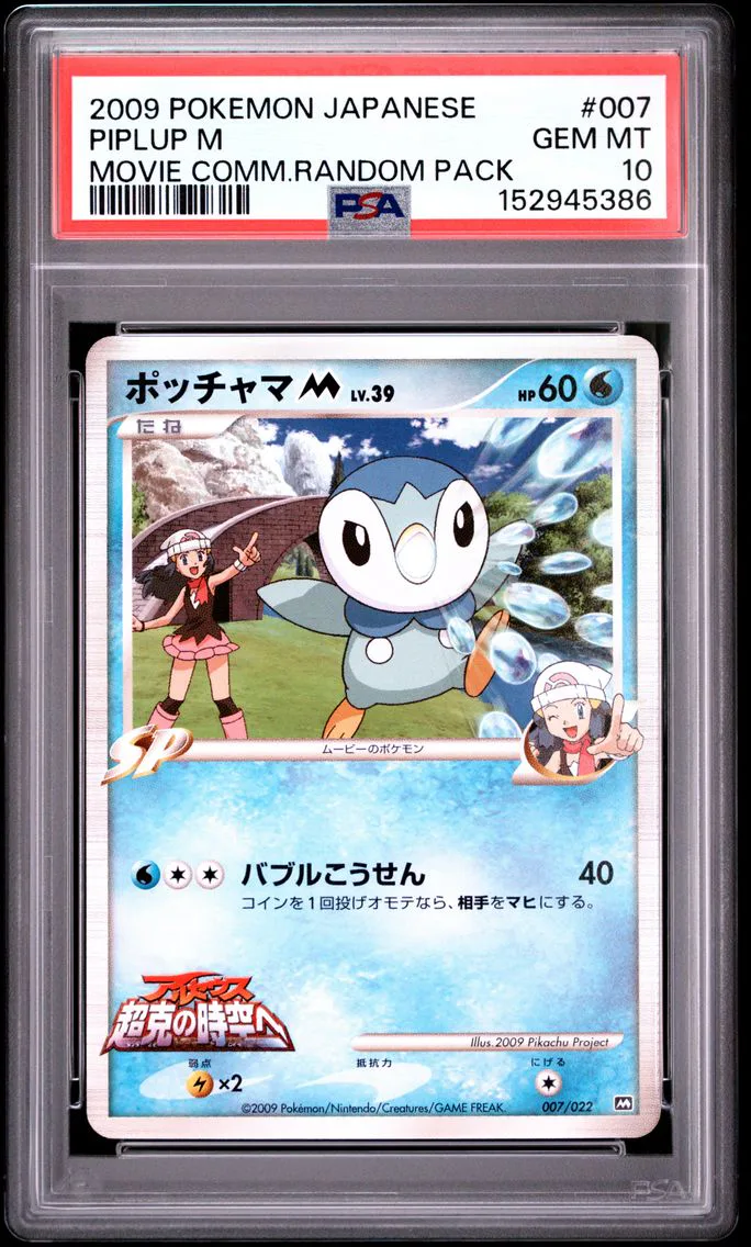 2009 #007 Piplup M PSA 10 Japanese Movie Commemoration Random Pack