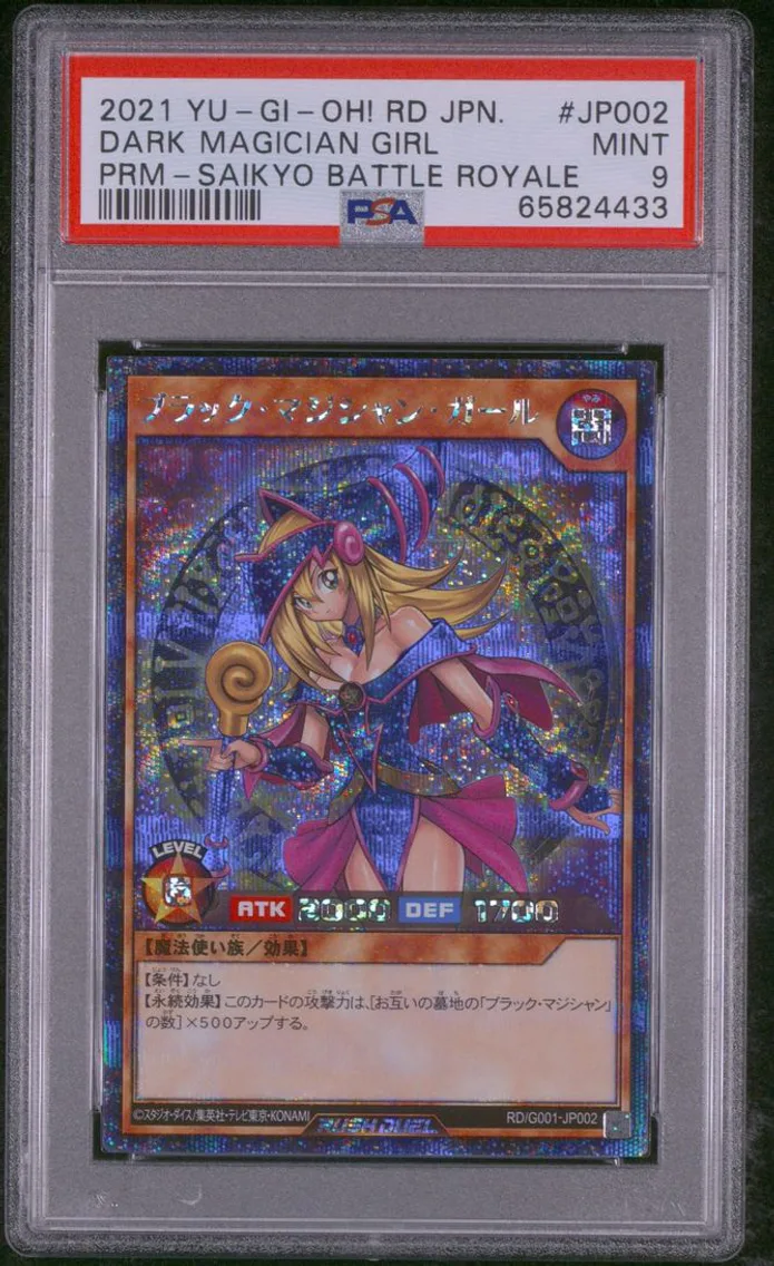 2021 YU-GI-OH! JAPANESE PROMO | RUSH DUEL: SAIKYO BATTLE ROYALE #JP002 DARK MAGICIAN GIRL PSA 9