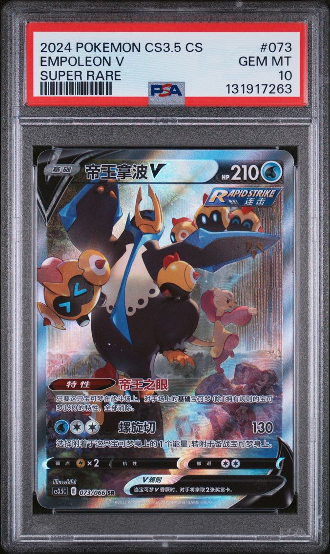 2024 #073 Empoleon V PSA 10 Simplified Chinese CS3.5 C-Scorching Skies Pokemon