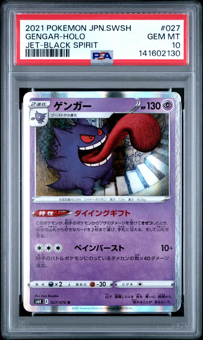 2021 #027 Gengar-Holo PSA 10 Japanese Sword & Shield Jet-Black Spirit Pokemon