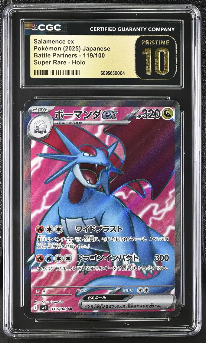 2025 #119 Salamence ex CGC 10 Pristine Battle Partners - sv9 - Japanese