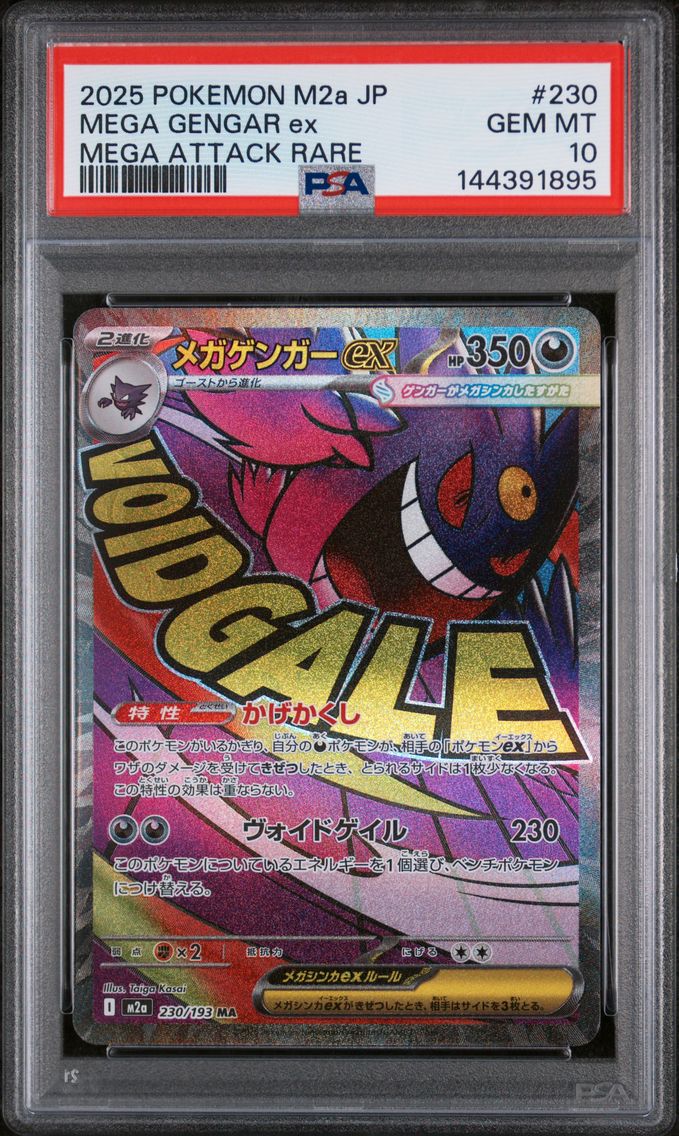 2025 #230 Mega Gengar EX PSA 10 Japanese M2a-Mega Dream EX