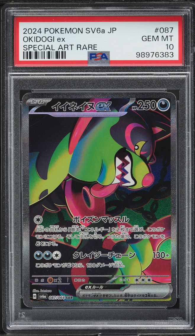 2024 #87 JAPANESE SV NIGHT WANDERER SPECIAL ART RARE OKIDOGI EX PSA 10 POKEMON