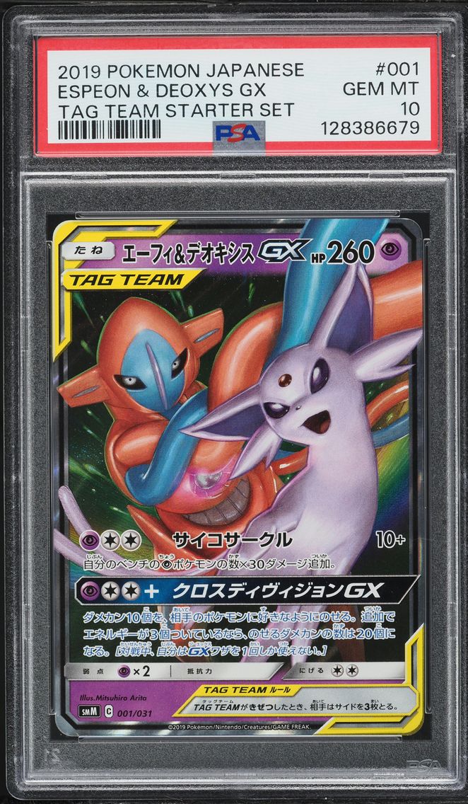 2019 #001 Espeon & Deoxys GX PSA 10 Japanese Tag Team Starter Set Pokemon