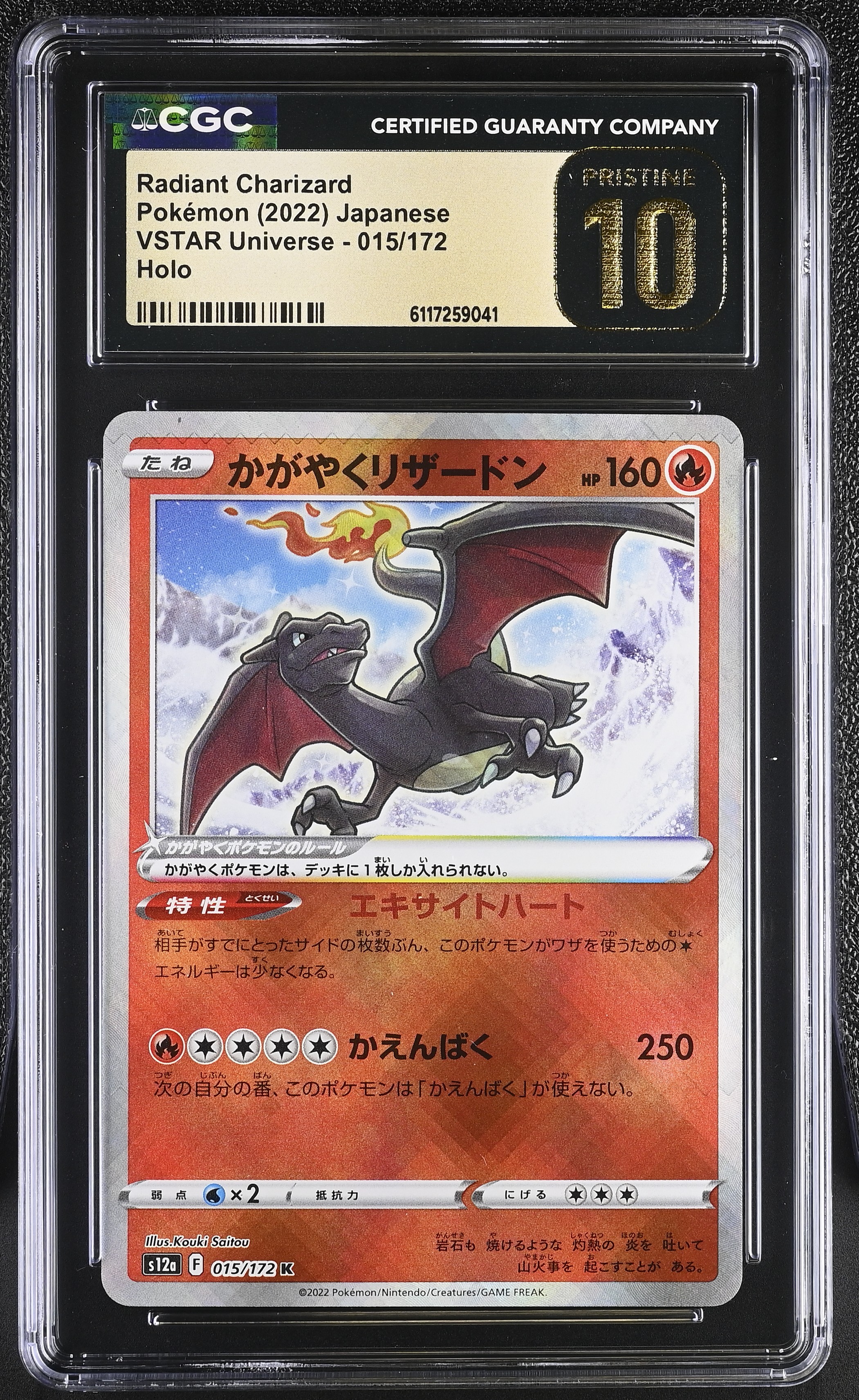 2022 #015 Radiant Charizard CGC 10 Pristine Vstar Universe - S12a - Japanese