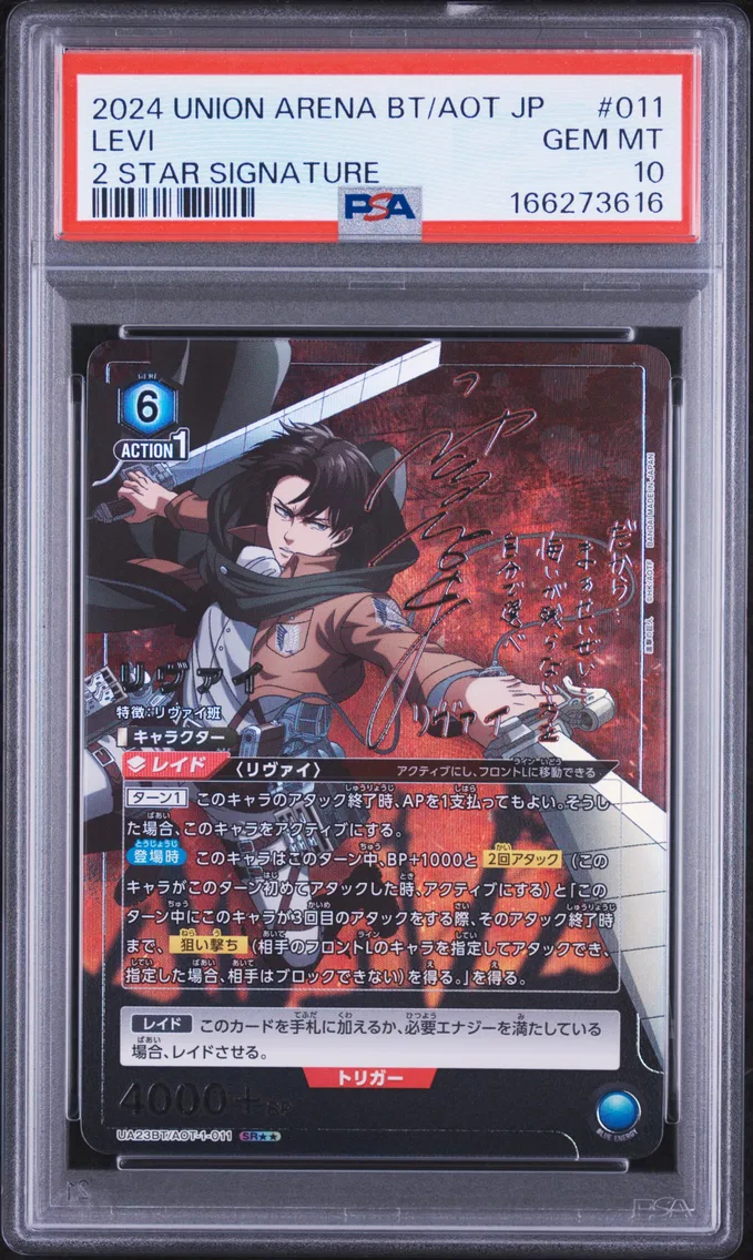 2024 #011 Levi PSA 10 Union Arena Japanese Ua23bt/Aot Attack on Titan