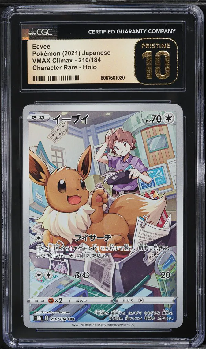 2021 #210 Full Art/Eevee CGC 10 Pristine Japanese Sword & Shield Vmax Climax Pokemon