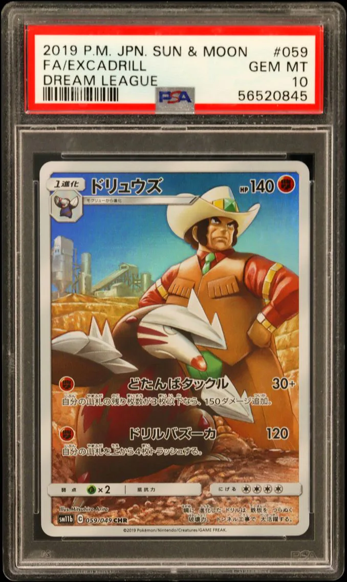 2019 #059 Full Art/Excadrill PSA 10 Japanese Sun & Moon Dream League