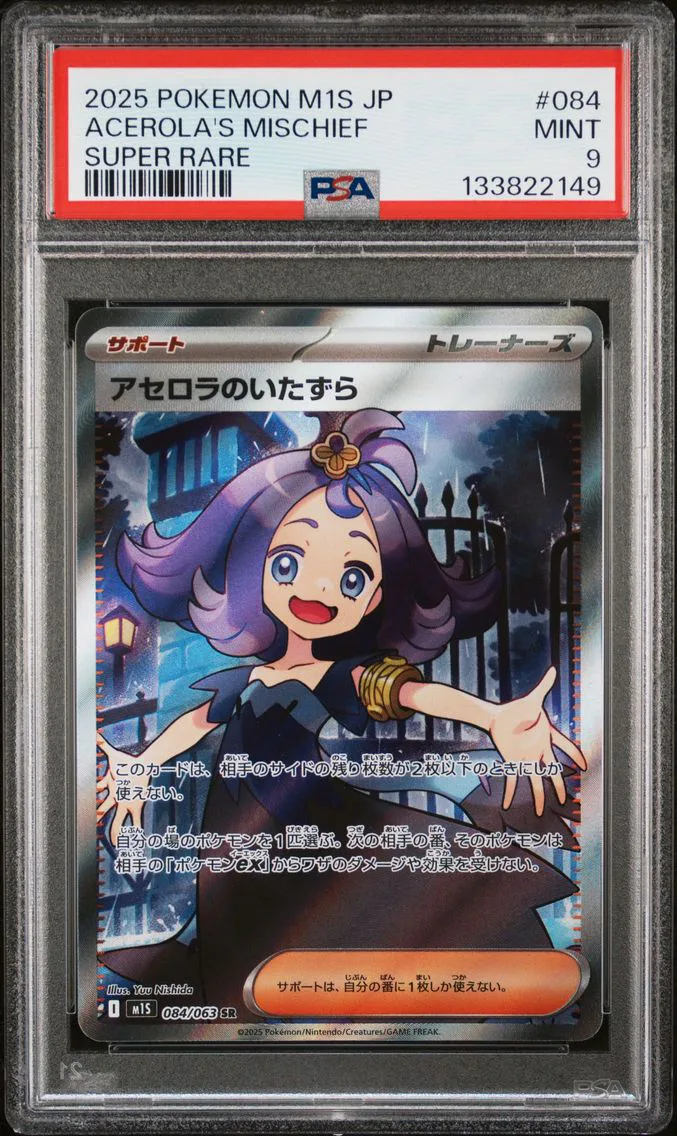 2025 #084 Acerola's Mischief PSA 9 Japanese M1s-Mega Symphonia