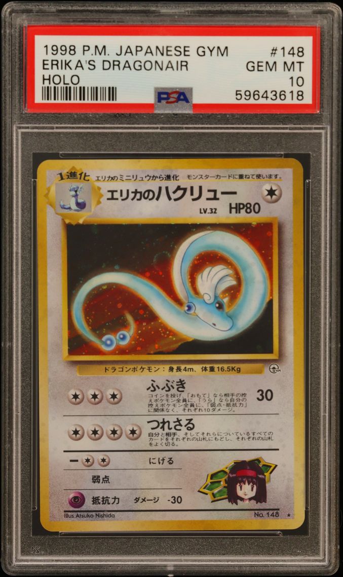 1998 #148 Erika's Dragonair-Holo