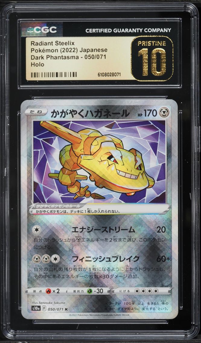 2022 #050 Radiant Steelix CGC 10 Pristine Japanese Sword & Shield Dark Phantasma Pokemon