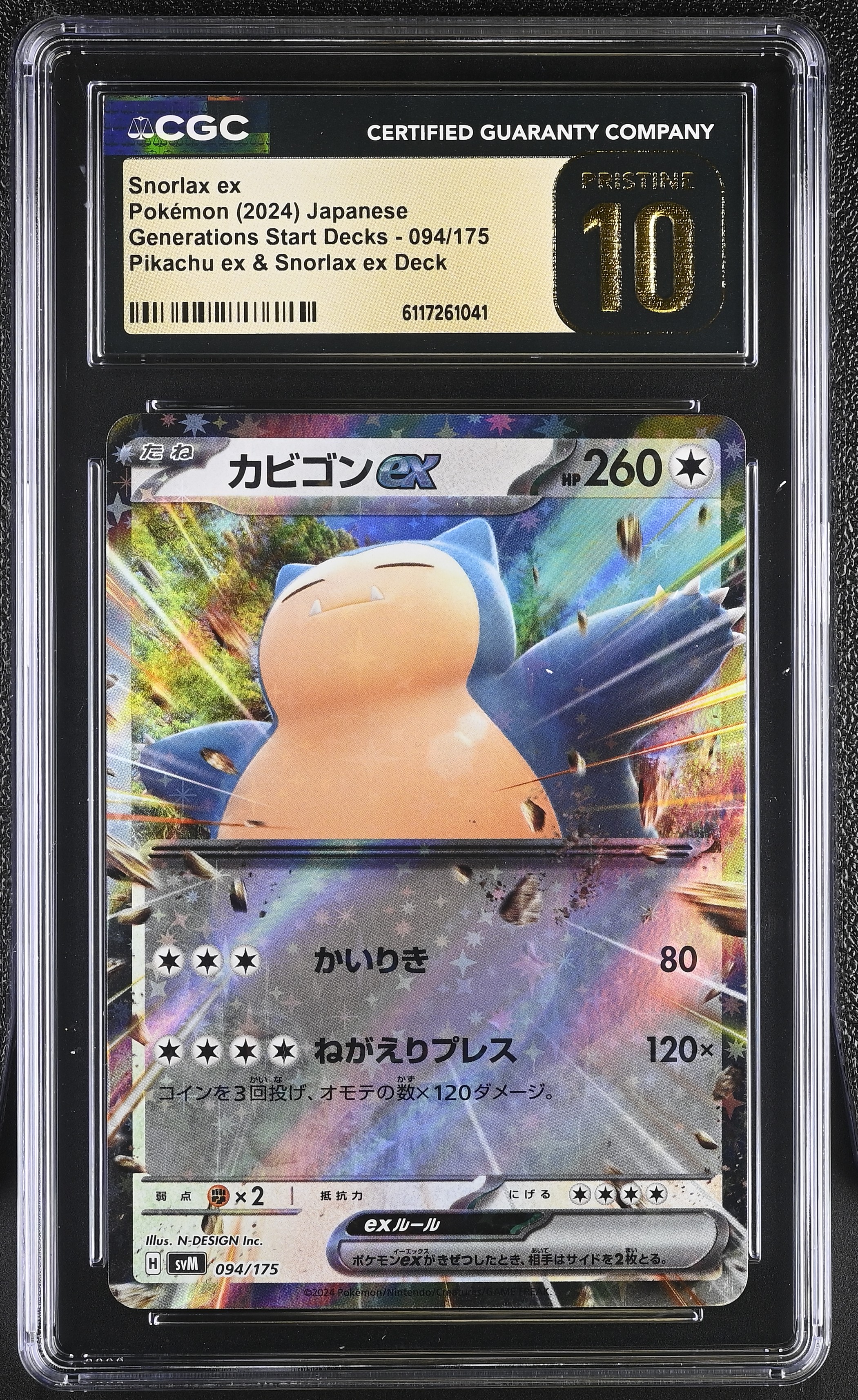 2024 #094 Snorlax Ex CGC 10 Pristine Generations Start Decks - Svm - Japanese