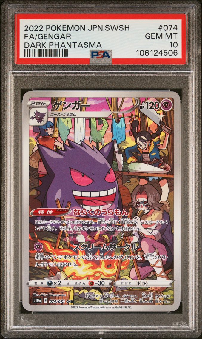 2022 #074 Full Art/Gengar PSA 10 Japanese Sword & Shield Dark Phantasma