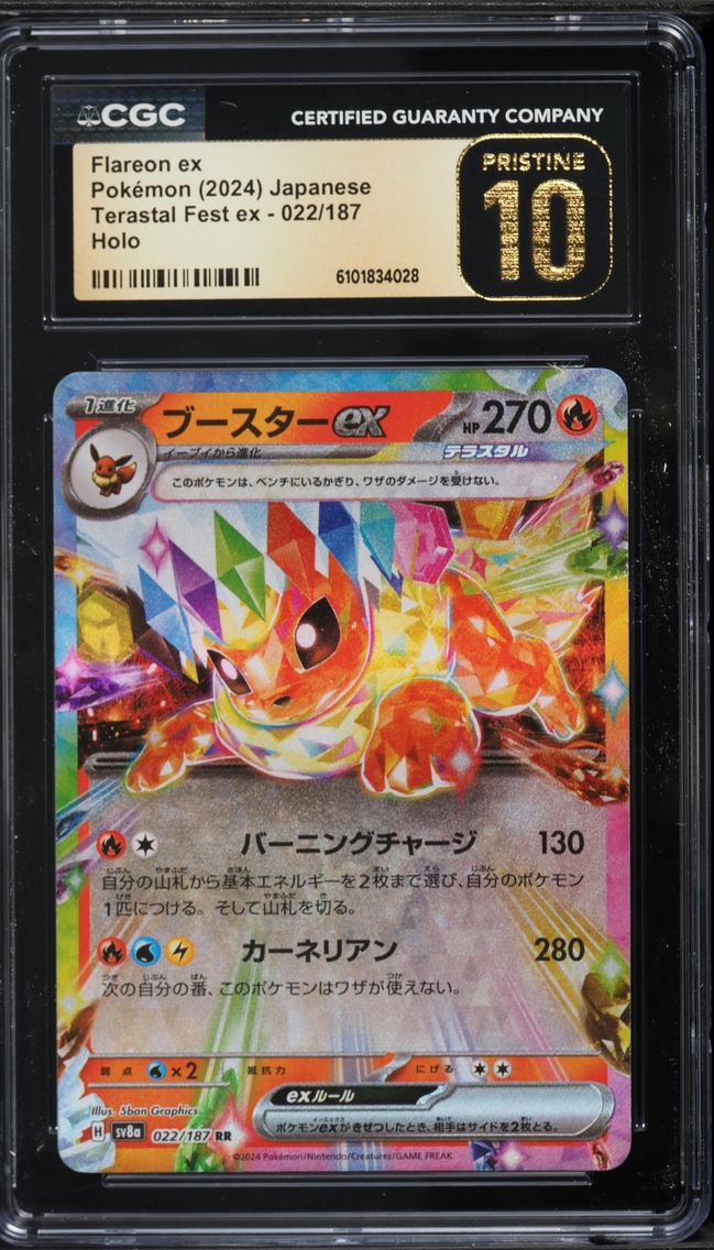 2024 #022 Flareon EX CGC 10 Pristine Japanese Sv8a-Terastal Fest EX Pokemon
