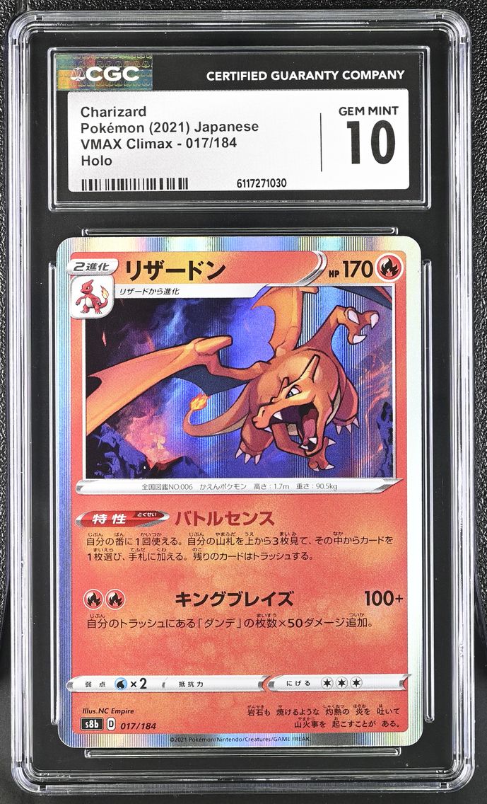 2021 #017 Charizard CGC 10 VMAX Climax - S8b - Japanese