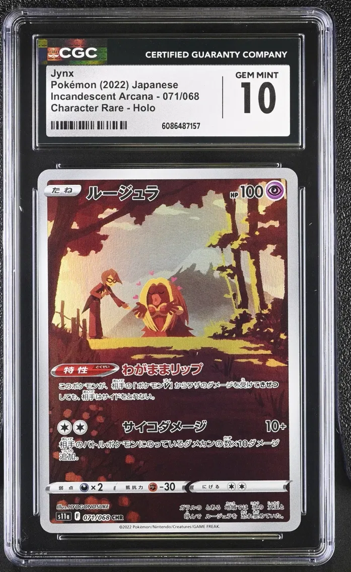 2022 Incandescent Arcana - s11a - Japanese Jynx #071 CGC 10