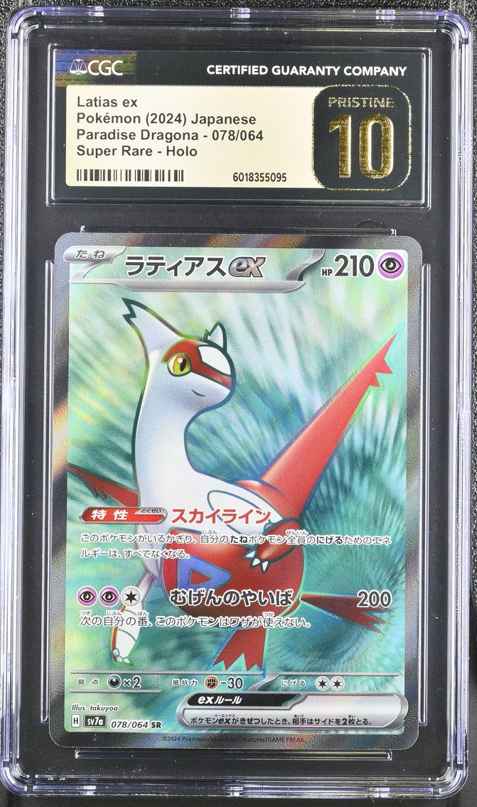 2024 #078 Latias ex CGC 10 Pristine Paradise Dragona - sv7a - Japanese