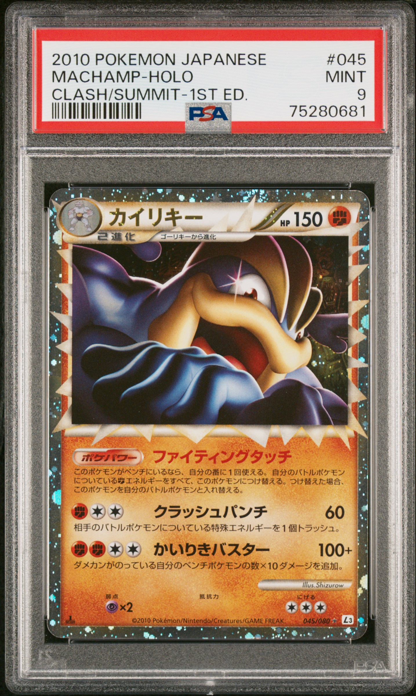 Machamp-Holo 1st Edition