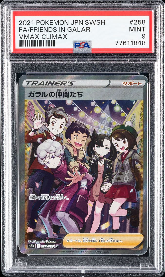 2021 #258 Full Art/Friends in Galar PSA 9 Japanese Sword & Shield Vmax Climax Pokemon