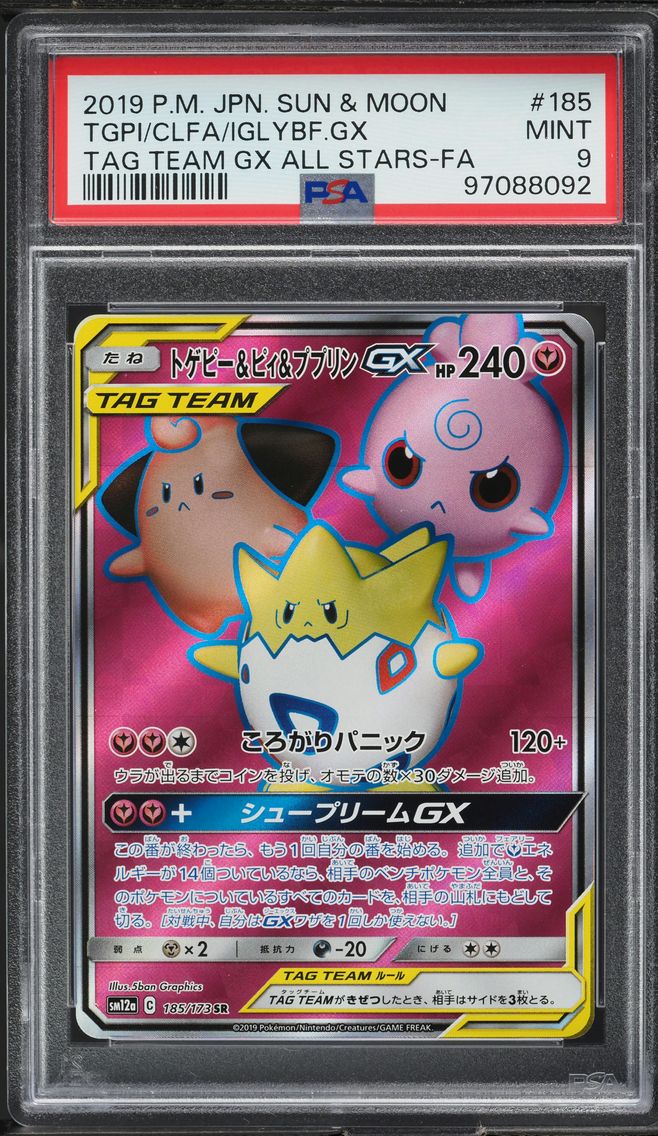 2019 #185 Full Art/Togepi & Cleffa & Igglybuff GX PSA 9 Japanese Sun & Moon Tag Team GX All Stars Pokemon