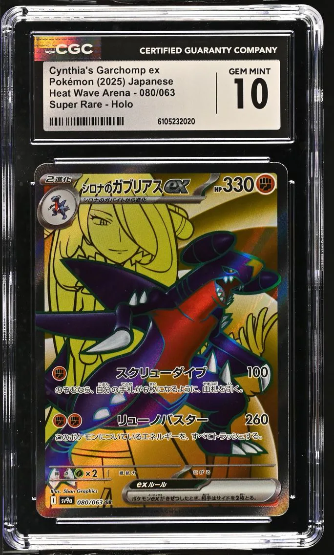 2025 #080 Cynthia's Garchomp ex CGC 10 Heat Wave Arena - sv9a - Japanese