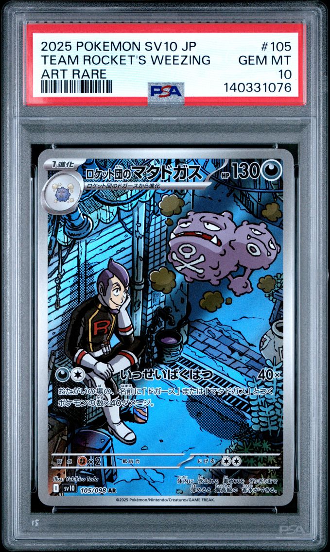 2025 #105 Team Rocket's Weezing PSA 10 Japanese SV10-Glory of Team Rocket