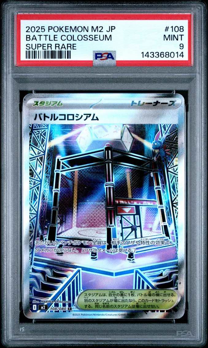 2025 Pokemon Japanese M2-Inferno X Battle Colosseum Japanese M2-Inferno X #108 PSA 9