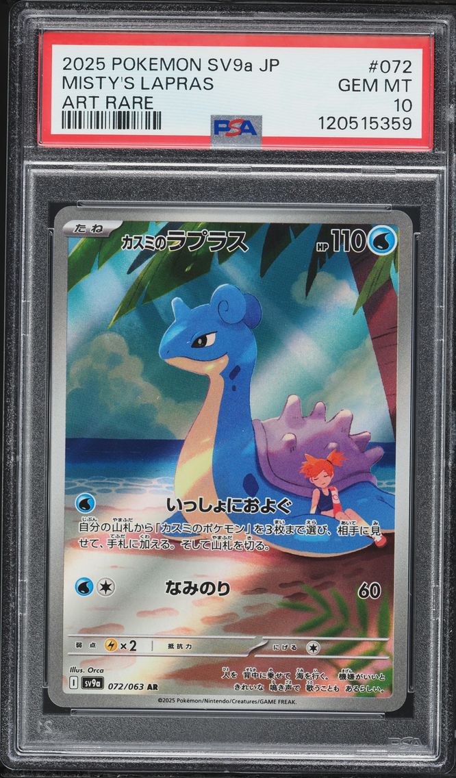 2025 #072 Misty's Lapras PSA 10 Japanese Sv9a-Heat Wave Arena Pokemon