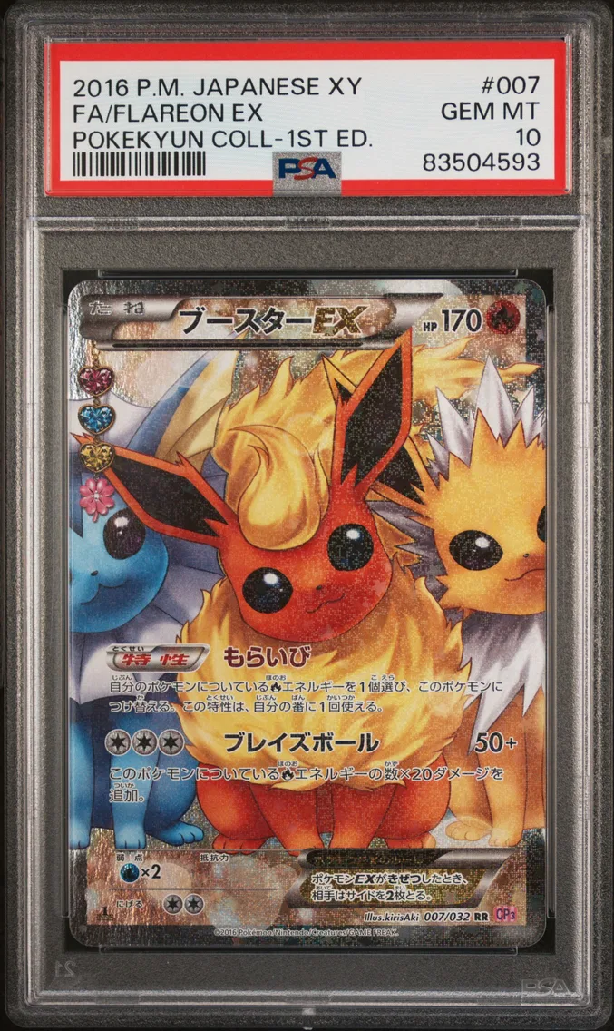 2016 #007 Full Art/Flareon EX 1st Edition PSA 10 Japanese XY Pokekyun Collection
