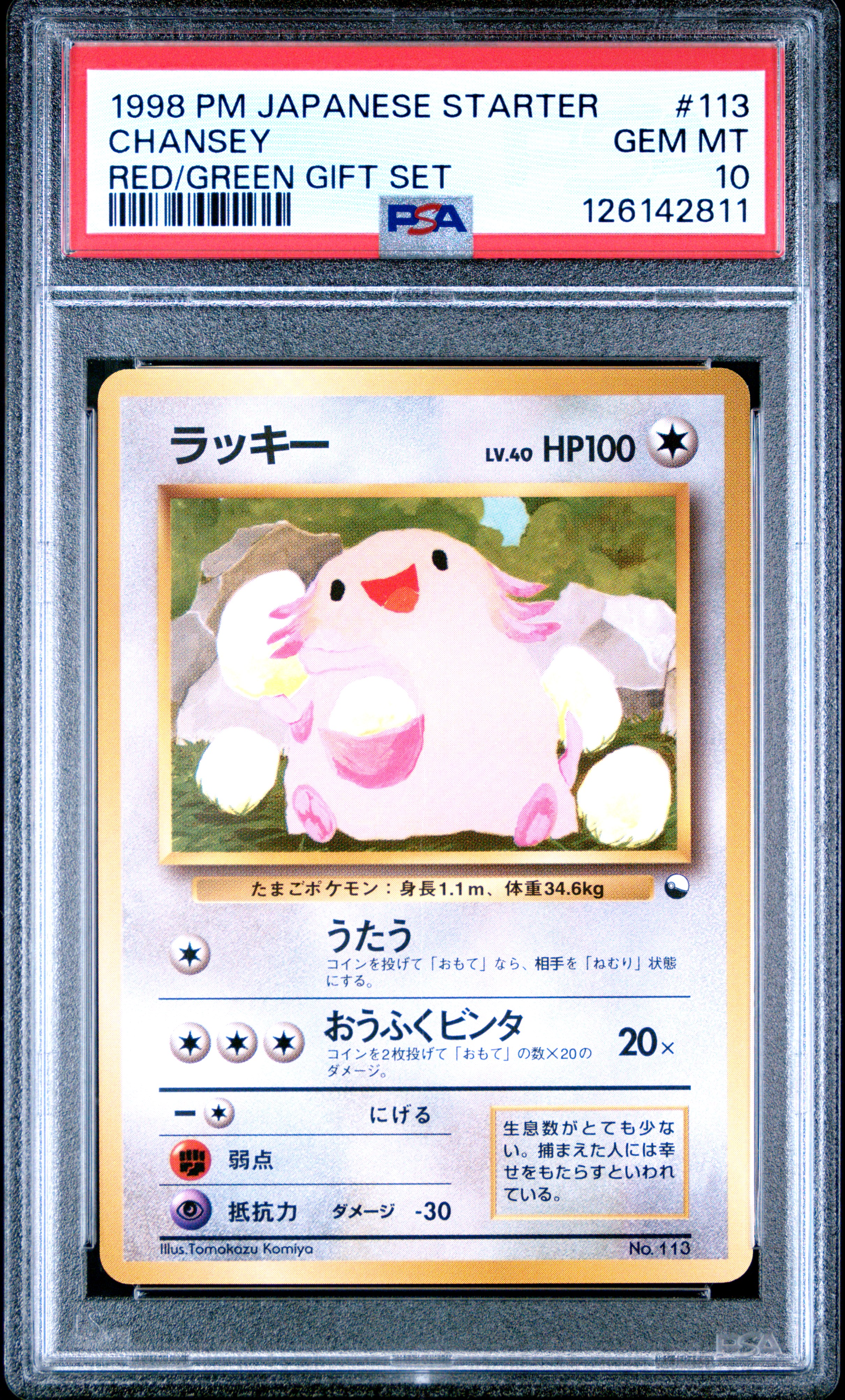 Chansey