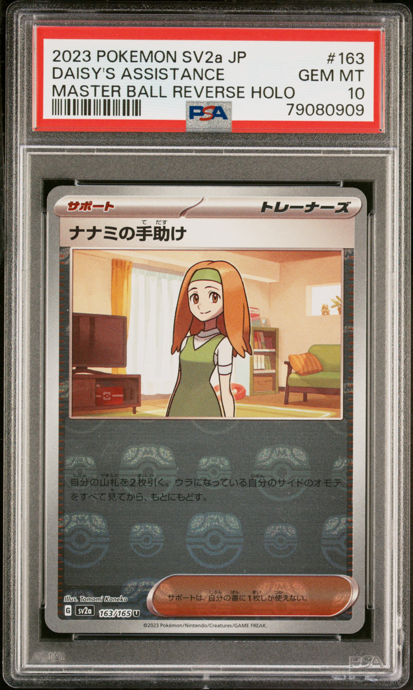 Daisy's Help Master Ball Reverse Holo