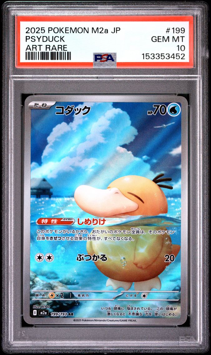 2025 #199 Psyduck PSA 10 Japanese M2a-Mega Dream EX