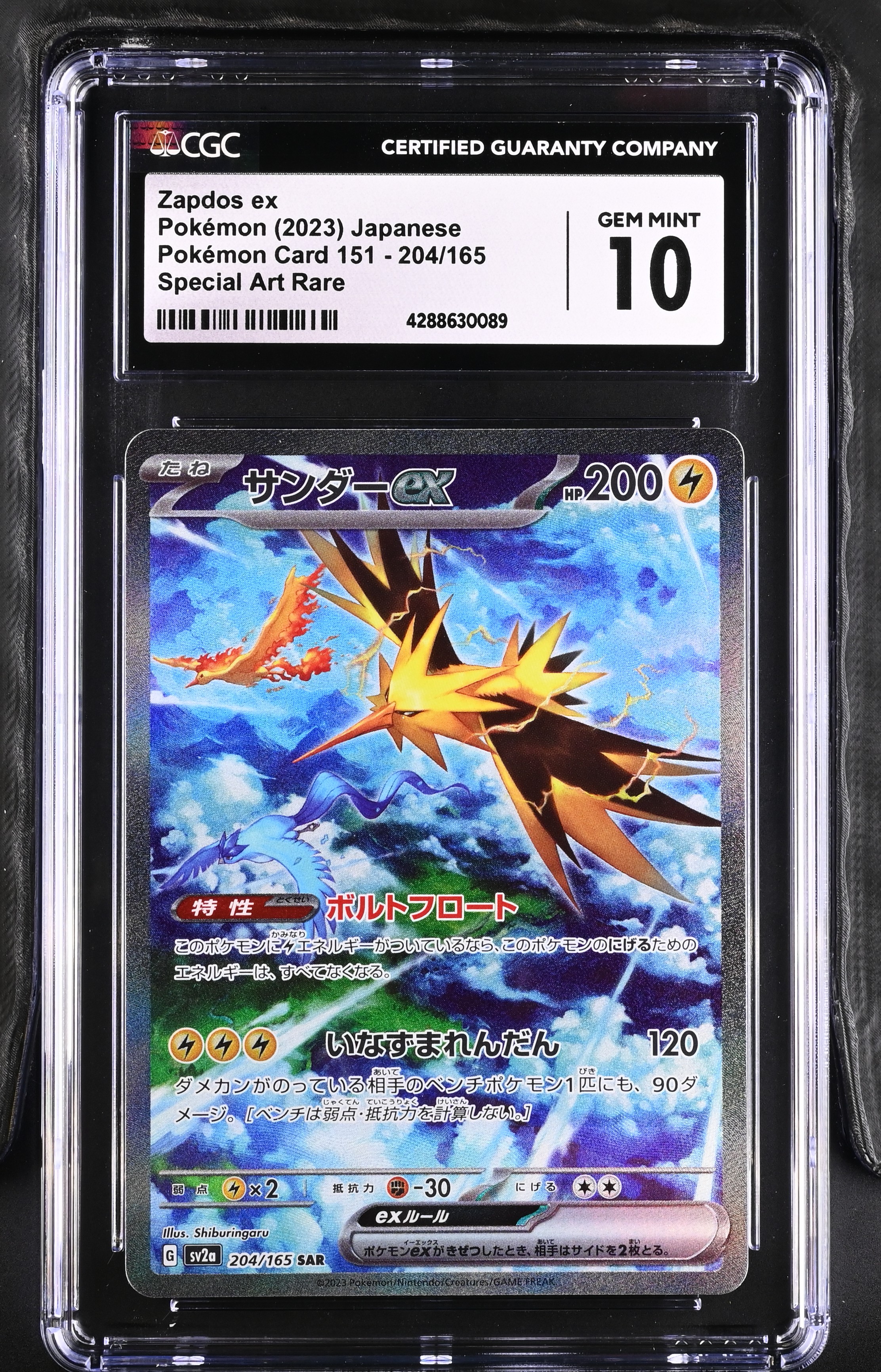 Zapdos ex