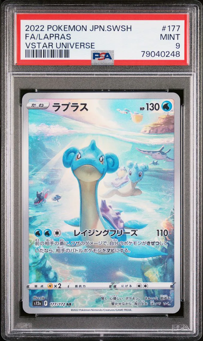 2022 #177 Full Art/Lapras PSA 9 Japanese Sword & Shield Vstar Universe