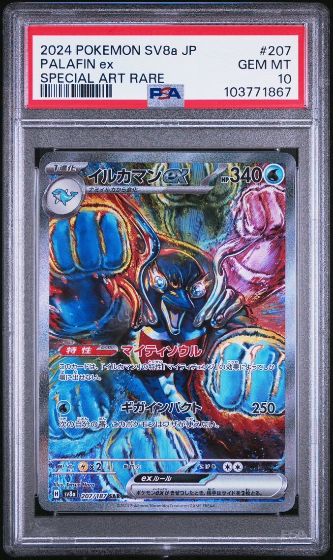 2024 #207 Palafin EX PSA 10 Japanese Sv8a-Terastal Fest EX Pokemon